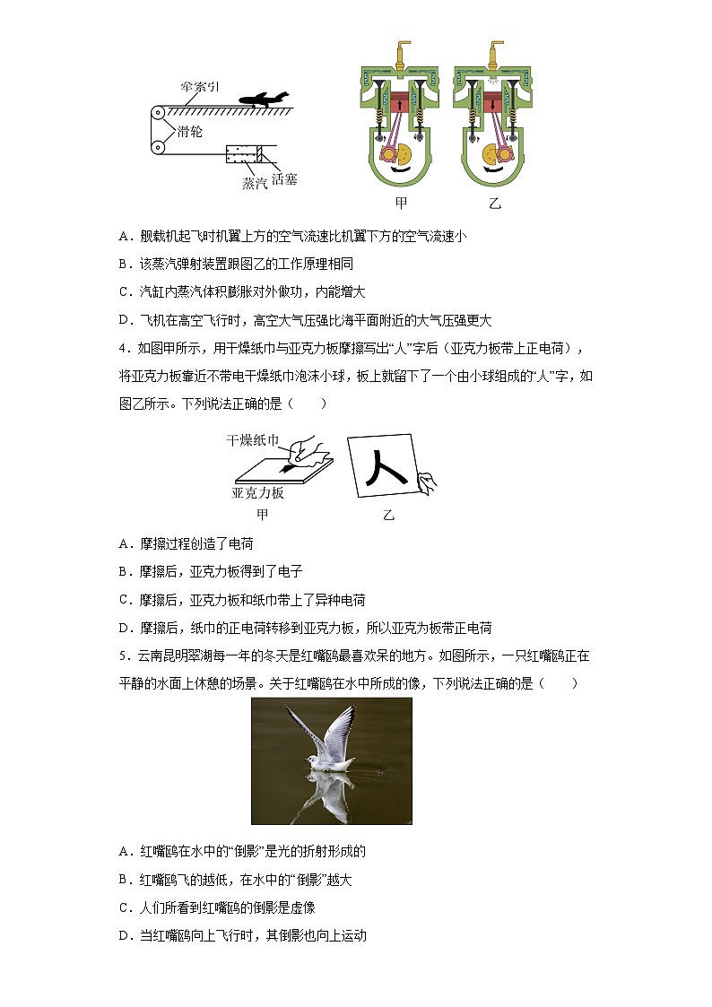 物理(云南卷)(考试版)A4第2页