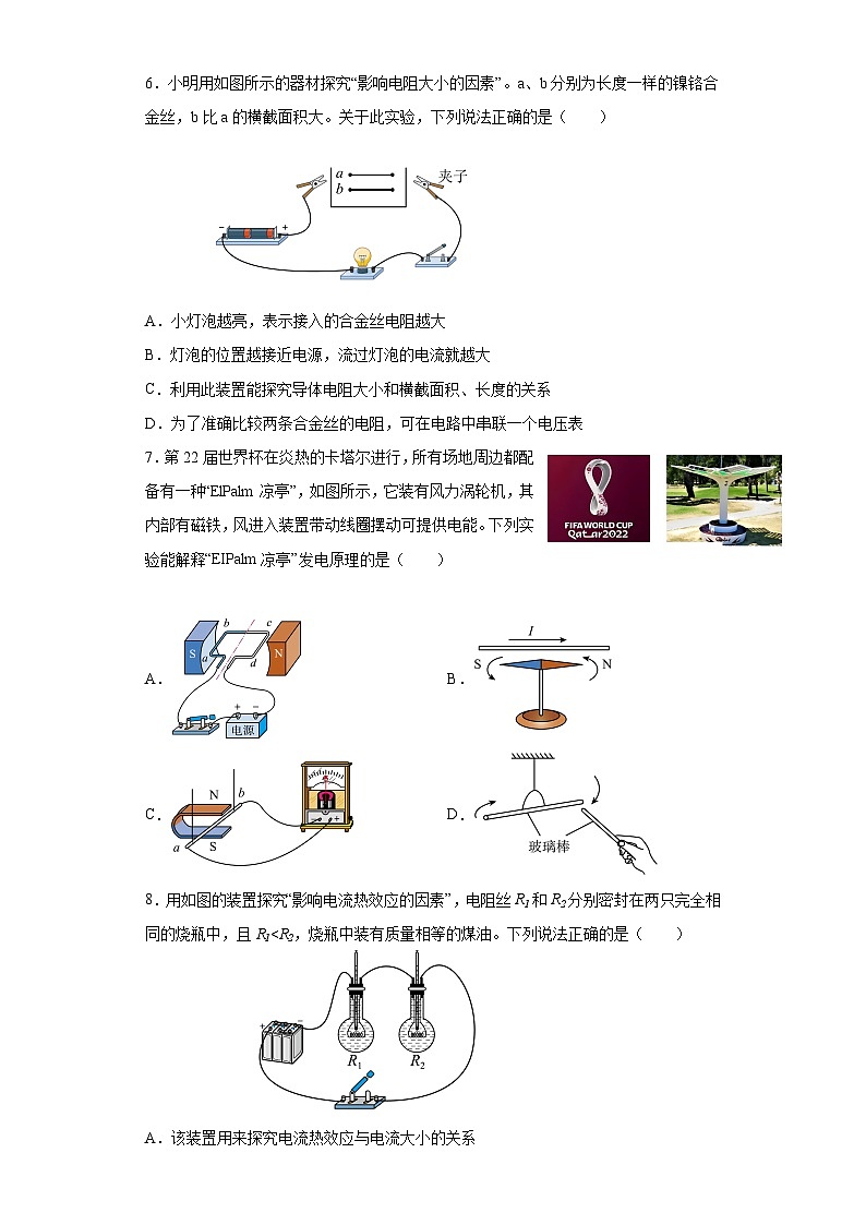 物理(云南卷)(考试版)A4第3页