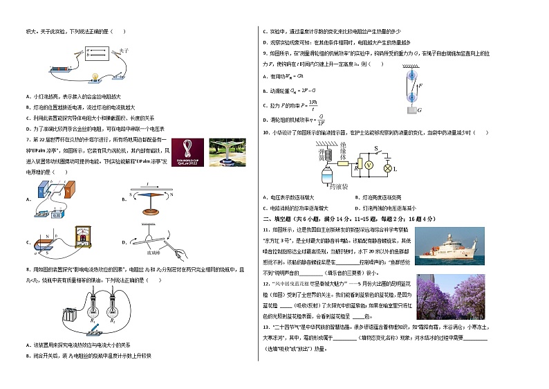 物理(云南卷)(考试版)A3第2页