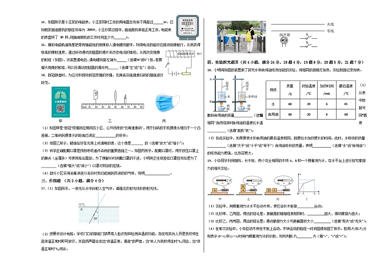 物理(云南卷)(考试版)A3第3页