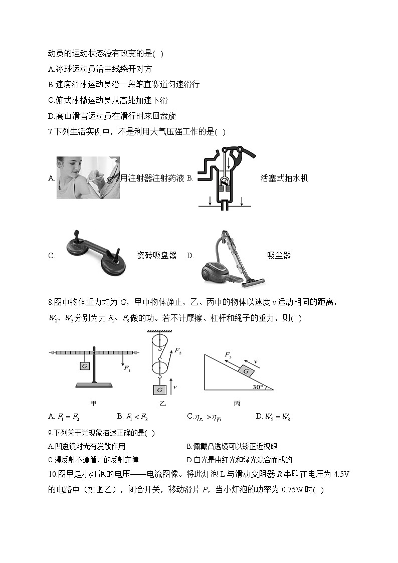 2023届中考物理考向信息卷 山东济南专版第2页