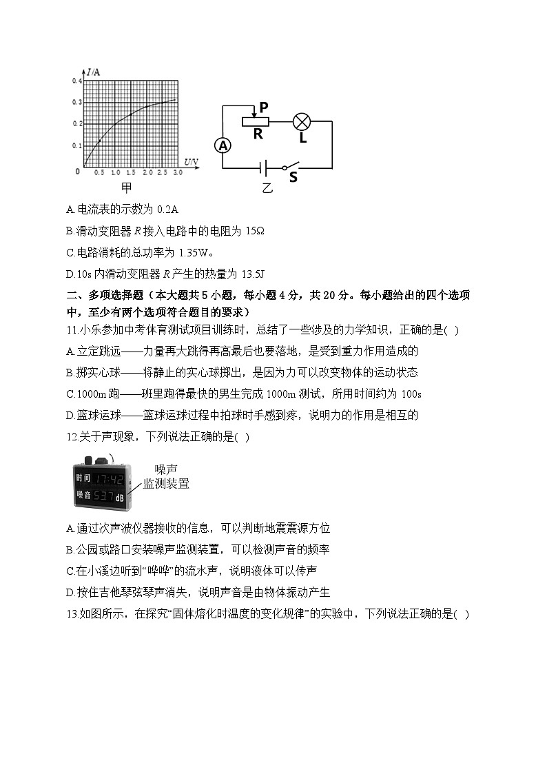 2023届中考物理考向信息卷 山东济南专版第3页