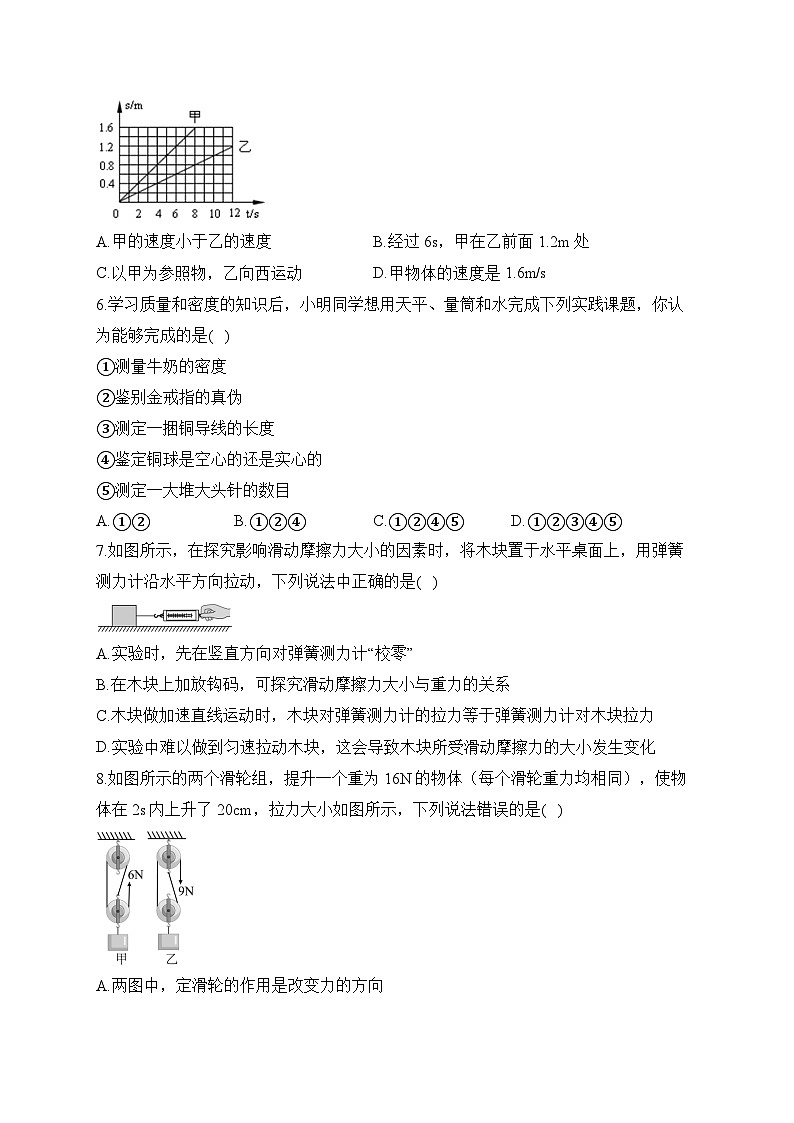2023届中考物理信息卷 福建专版第2页