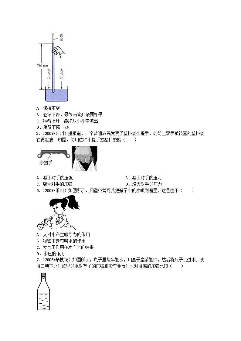 初中物理教科八年级下单元测试卷-第九章章末卷1第2页