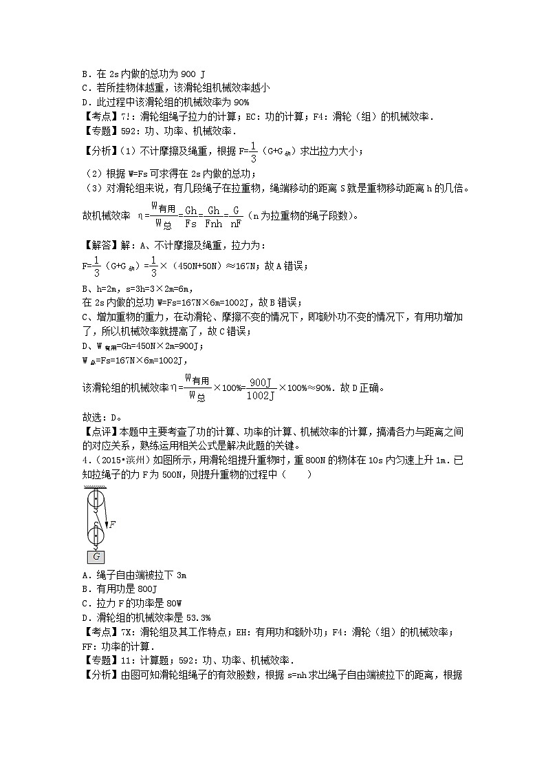 初中物理教科八年级下单元测试卷-第十一章章末卷2第3页