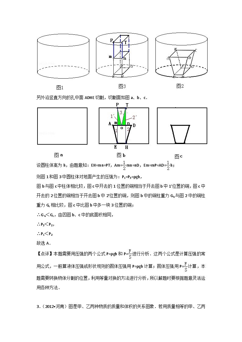 初中物理人教八年级下单元测试卷-第九章章末卷2第3页