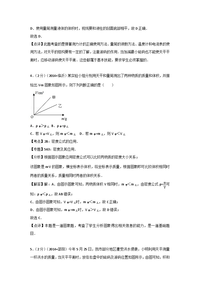 初中物理苏科八年级下单元测试卷-第六章章末卷2第3页