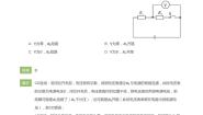 初中物理教科版九年级上册2 电路导学案及答案