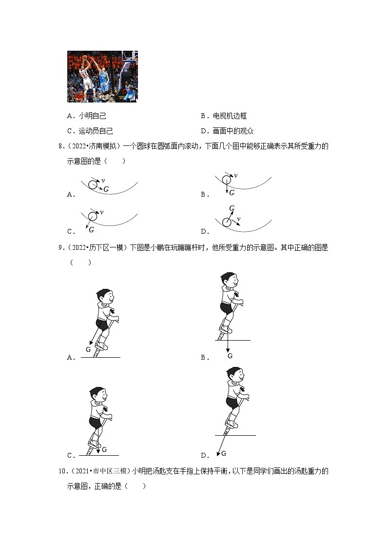 专题1+机械运动和力+2021年和2022年山东济南市中考物理模拟试题汇编03