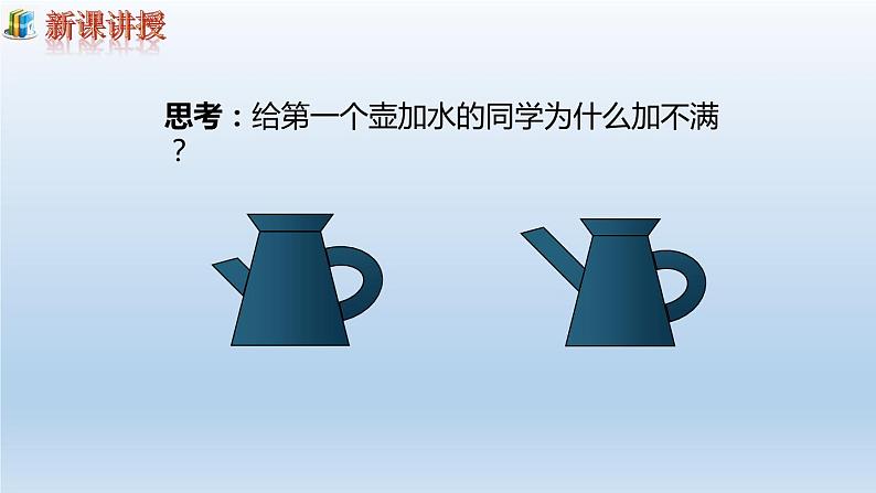 第九章压强第2节第2课时连通器与液体压强的应用课件第6页