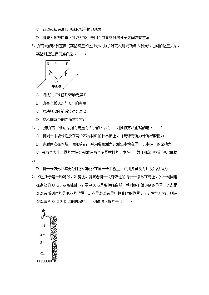 2023年江苏省无锡市中考物理模拟试卷(含答案)02