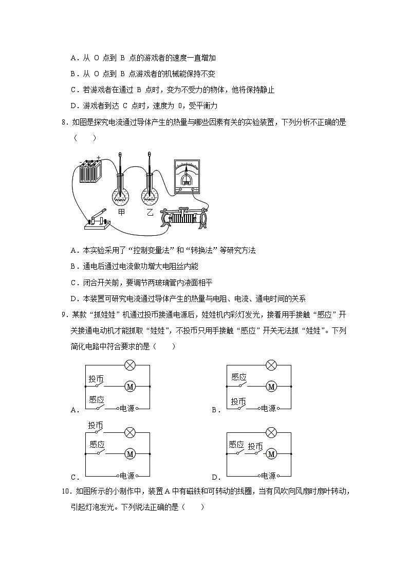 2023年江苏省无锡市中考物理模拟试卷(含答案)03