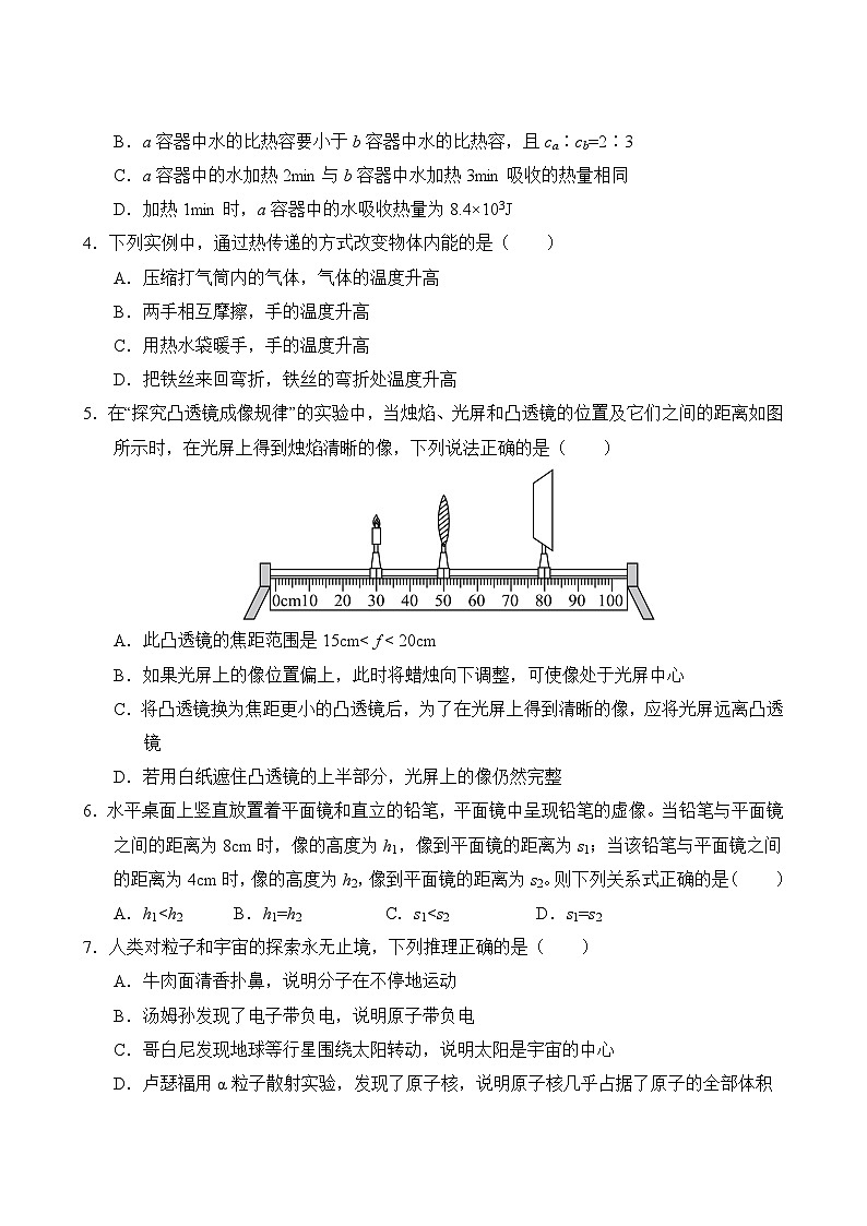 中考物理押題密卷02第3頁(yè)
