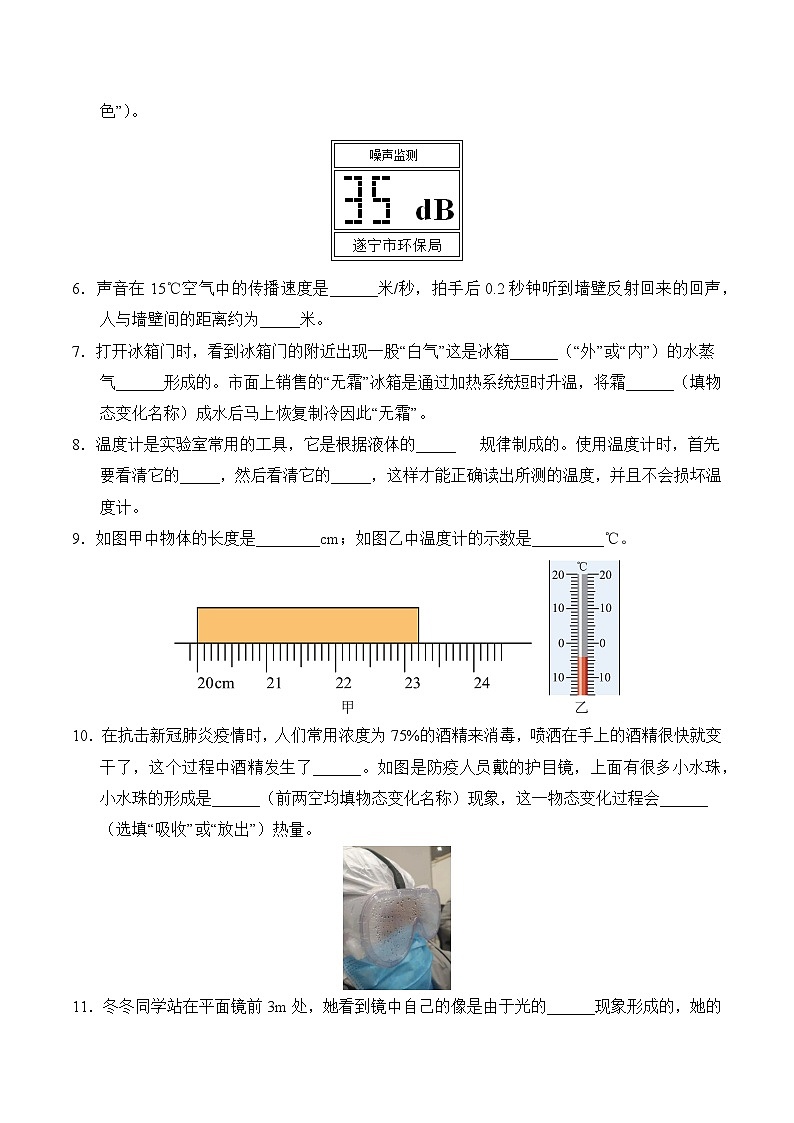 物理人教版9年级下题型专练02 填空、作图题03