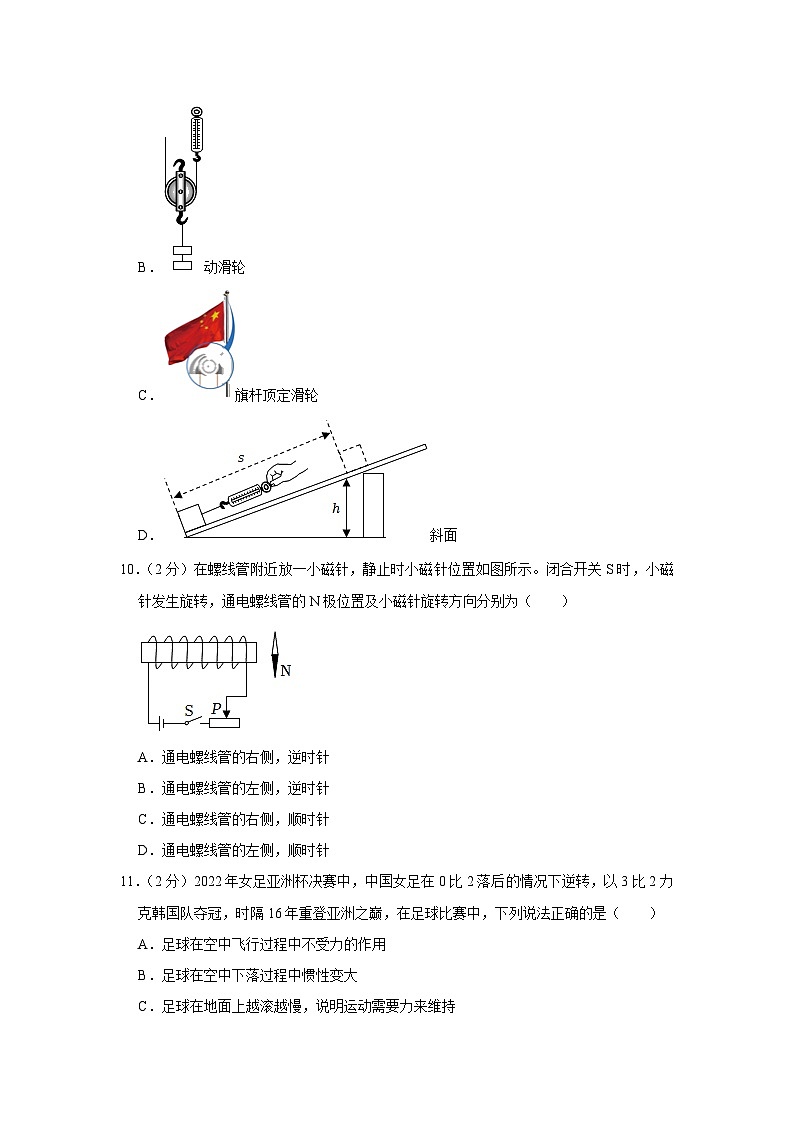 2023年广西南宁三中(五象校区)中考物理模拟试卷(含答案)第3页