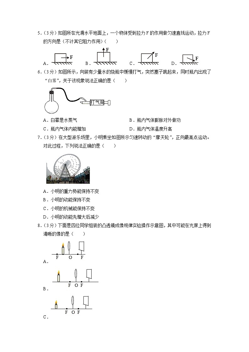 2020年广东省广州市广附实验中学中考物理模拟试题(4月份)第2页