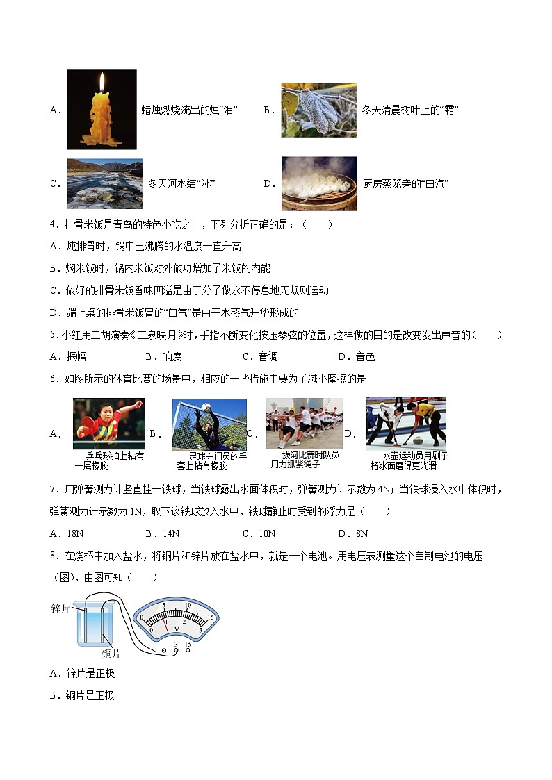 2023年中考物理押題卷01（深圳卷）（考試版）A4第2頁(yè)