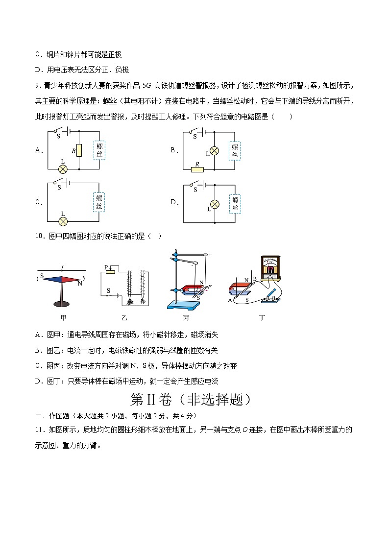 2023年中考物理押題卷01（深圳卷）（考試版）A4第3頁(yè)