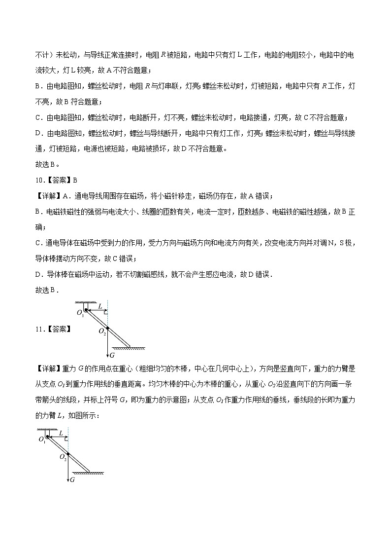 2023年中考物理押題卷01（深圳卷）（全解全析）第3頁(yè)