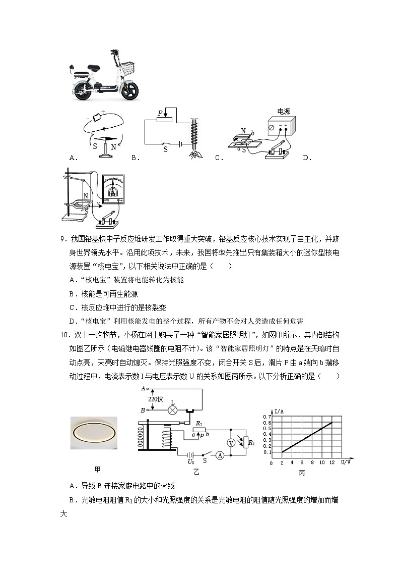 2023年中考物理押题卷02(长沙卷)(考试版)A4第3页