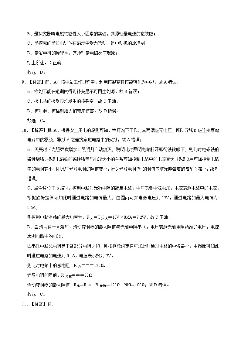 2023年中考物理押题卷02(长沙卷)(全解全析)第3页