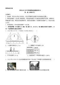 真題重組卷02——2023年中考物理真題匯編重組卷(山東濟(jì)南專用)