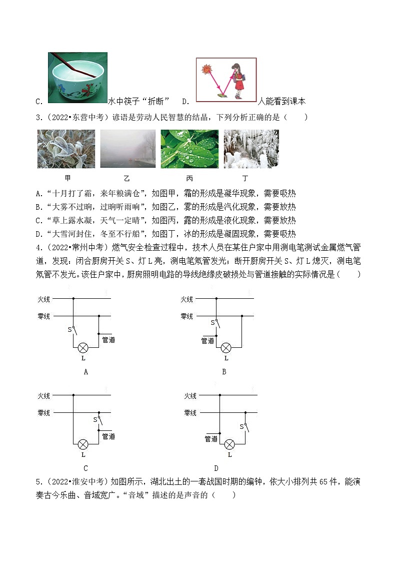 真题重组卷02-2023年中考物理真题汇编重组卷(济南专用)(原卷版)第2页