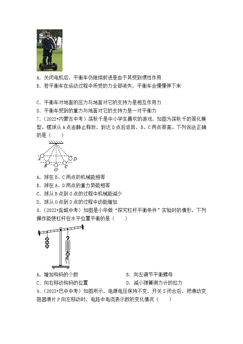真题重组卷03-2023年中考物理真题汇编重组卷(山东济南专用)(原卷版)第3页