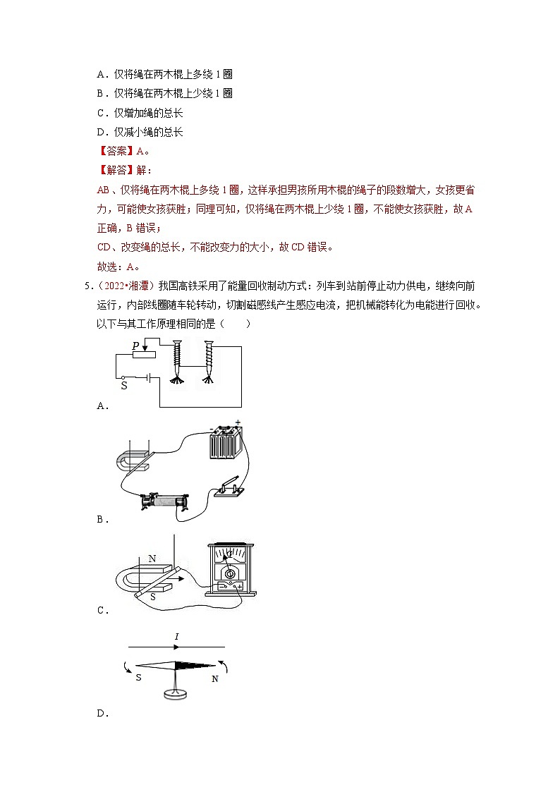 真题重组卷01-2023年中考物理真题汇编重组卷(广西新中考专用)(解析版)第3页