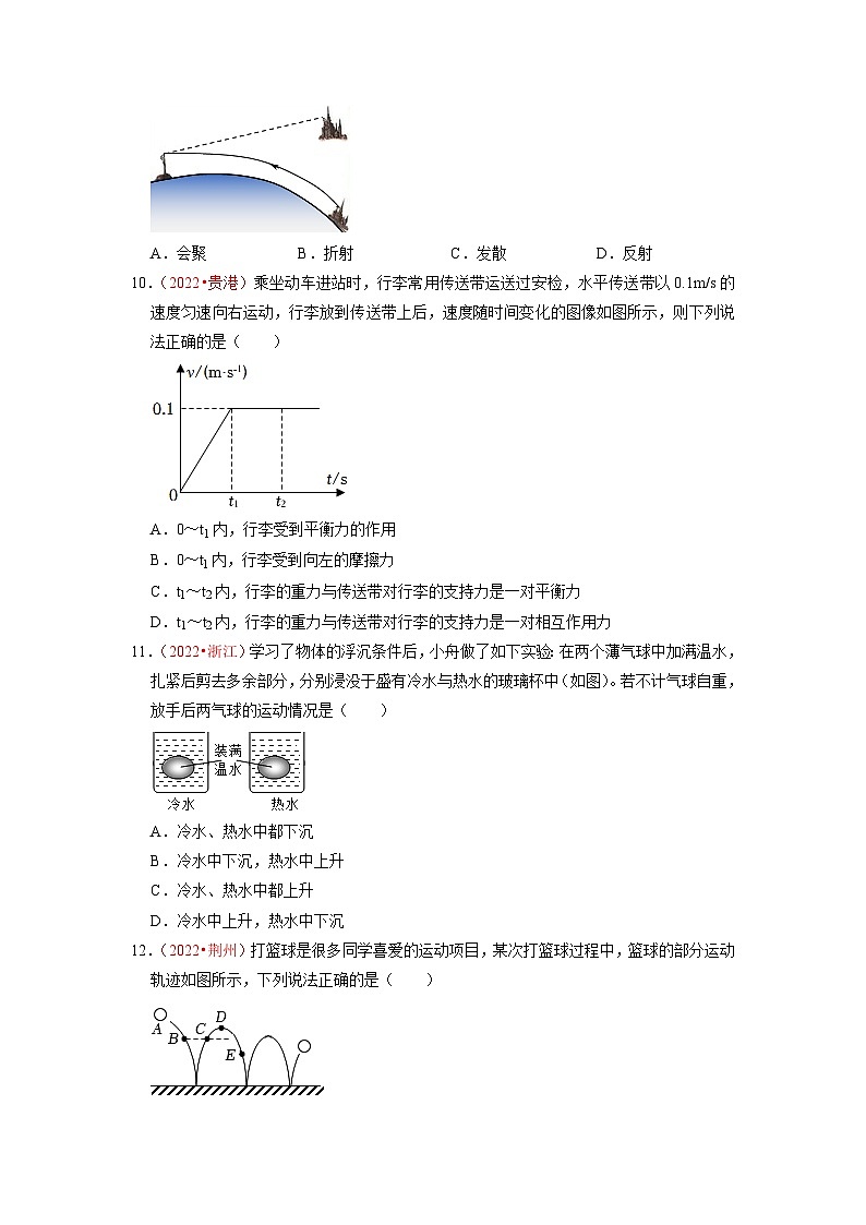 真题重组卷02-2023年中考物理真题汇编重组卷(广西新中考专用)(原卷版)第3页
