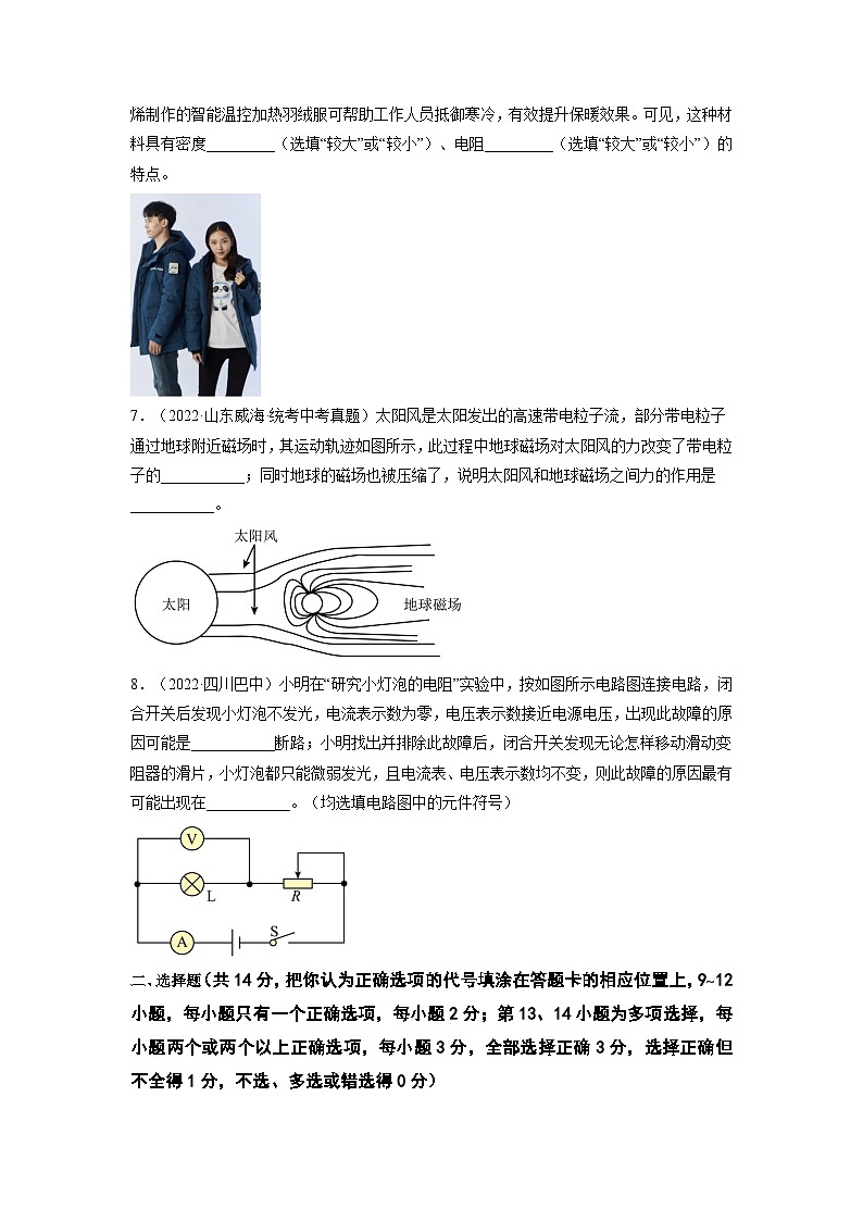 2023年中考物理真题汇编重组卷(江西专用)原卷版第2页