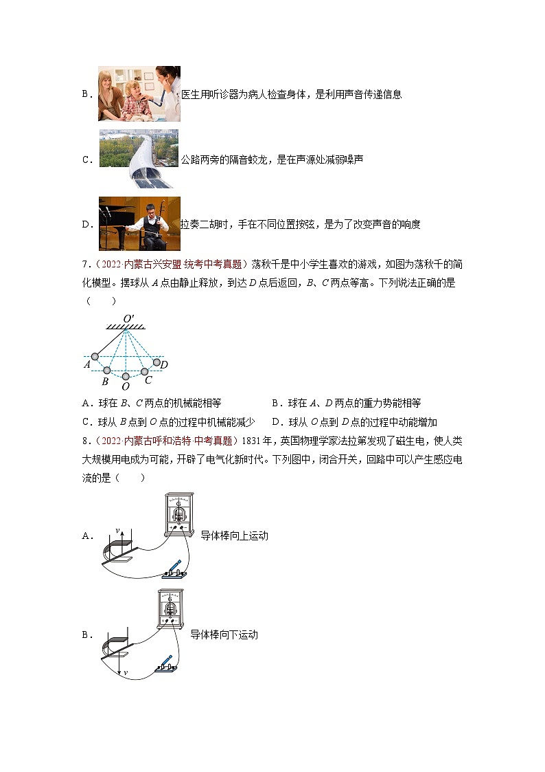 真题重组卷03-2023年中考物理真题汇编重组卷(福建专用)(原卷版)第3页