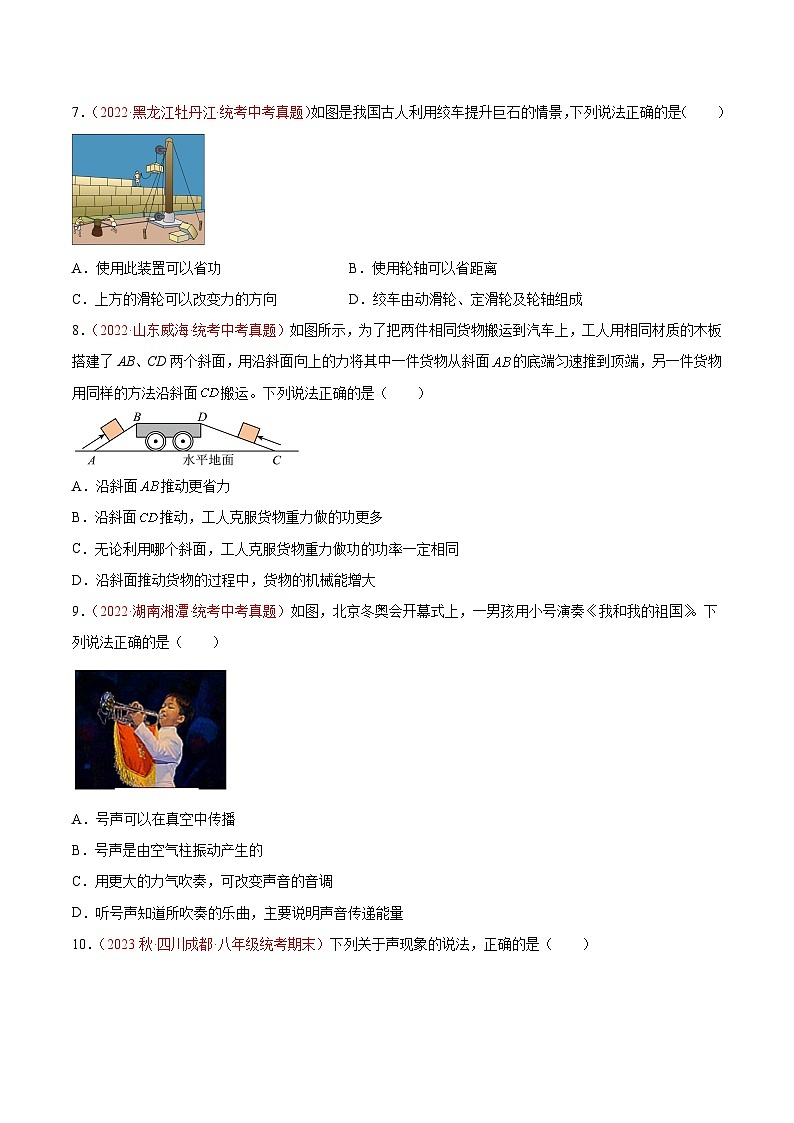 真题重组卷05-2023年中考物理真题汇编重组卷(福建专用)(原卷版)第3页