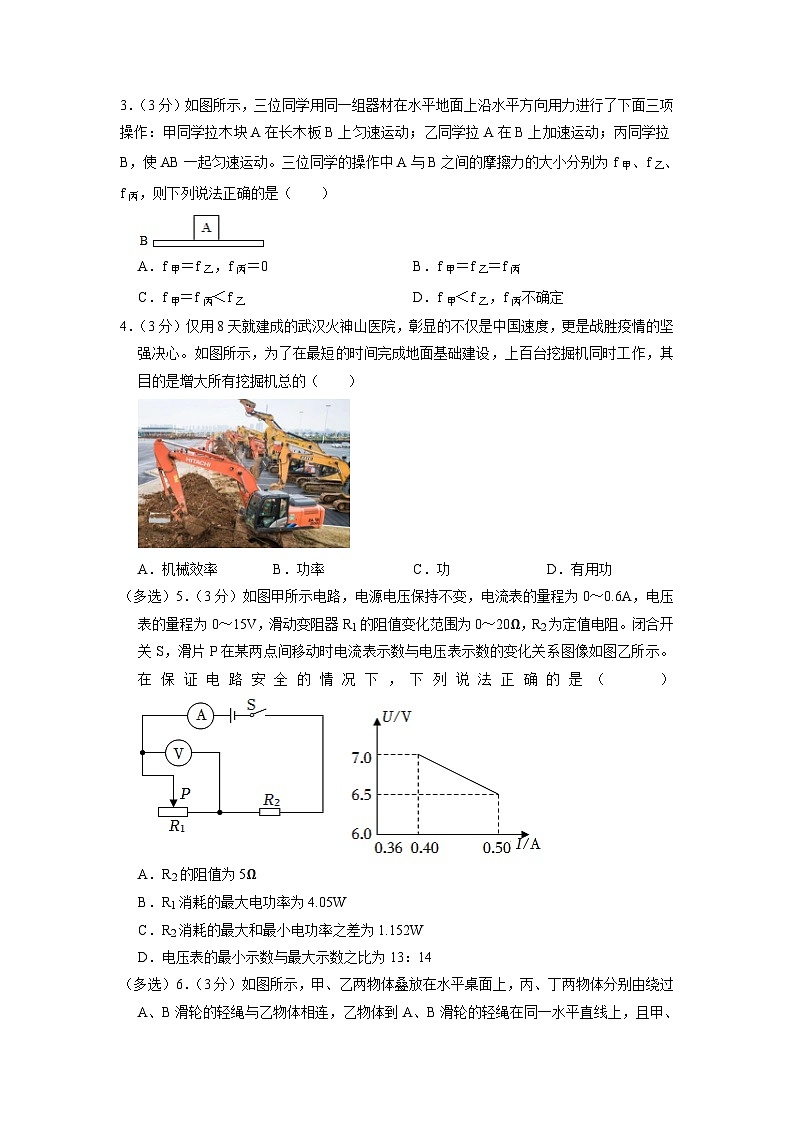 真题重组卷02-2023年中考物理真题汇编重组卷(贵州专用)(原卷版)第2页