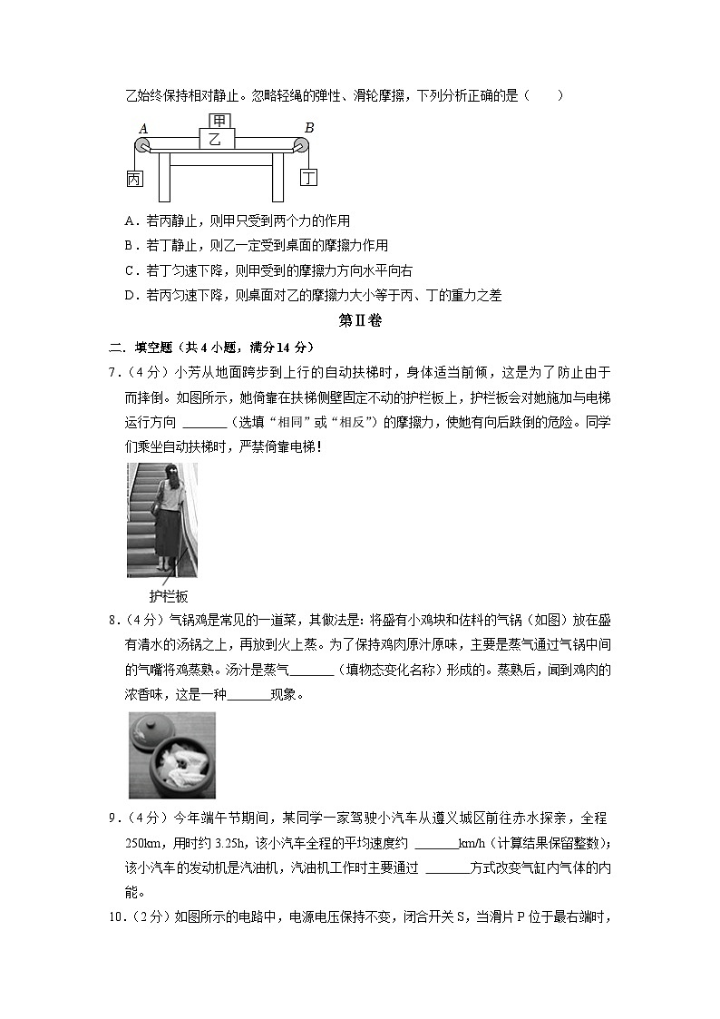 真题重组卷02-2023年中考物理真题汇编重组卷(贵州专用)(原卷版)第3页