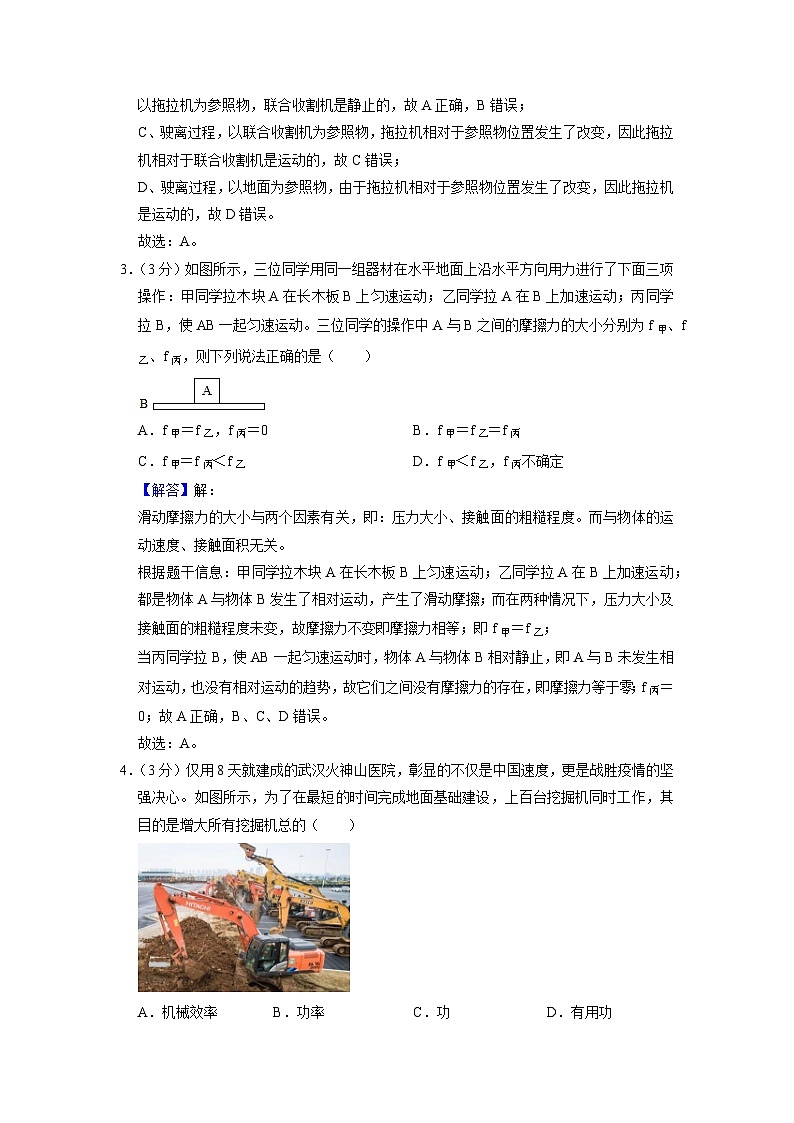 真题重组卷02-2023年中考物理真题汇编重组卷(贵州专用)(解析版)第2页