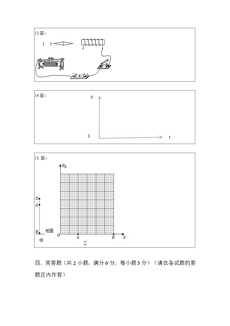 2023年中考物理真题汇编重组卷03(答题卡)第2页