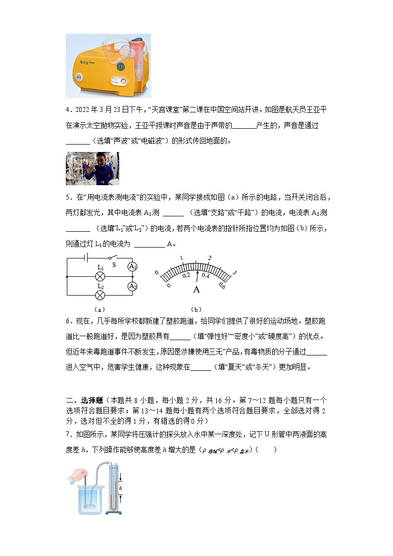2023年河南省安阳市汤阴县中心城区五校联考中考模拟物理试卷02