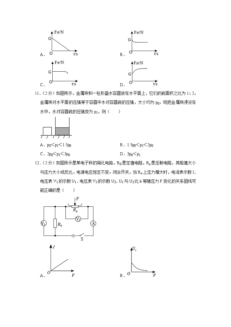 2023年新疆阿克苏地区阿克苏市中考物理二模试题(含答案)03