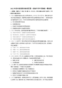 2022年贵州省贵阳市南明区第一实验中学中考一模物理试卷