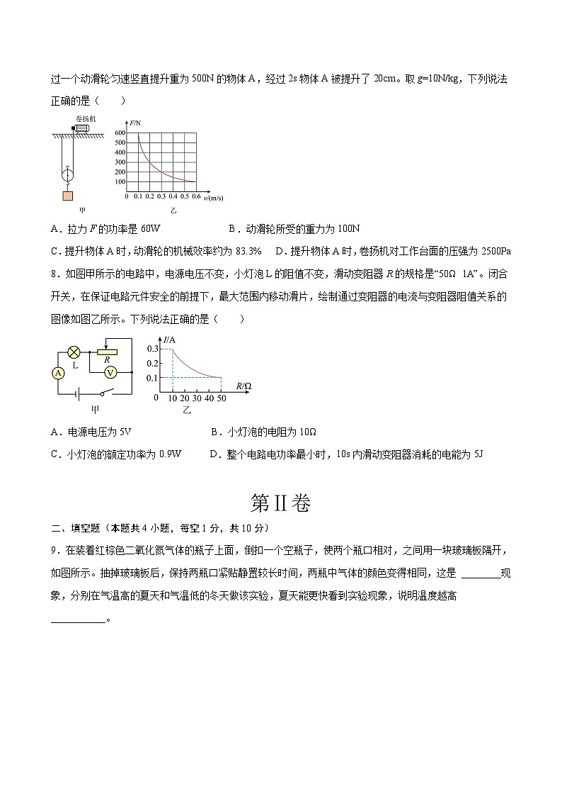 物理(贵州卷)-【试题猜想】2023年中考考前最后一卷(考试版)第3页