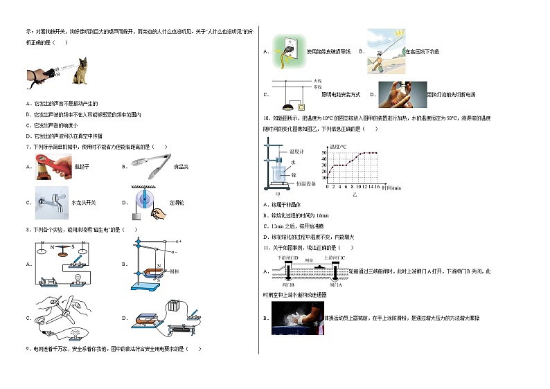 物理(黑龙江卷)-【试题猜想】2023年中考考前最后一卷(考试版)A3第2页
