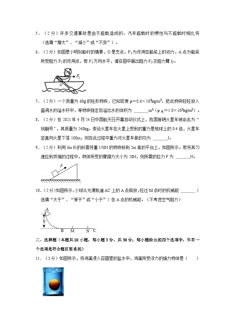 沪粤版八年级下册物理期末试卷 (1)02