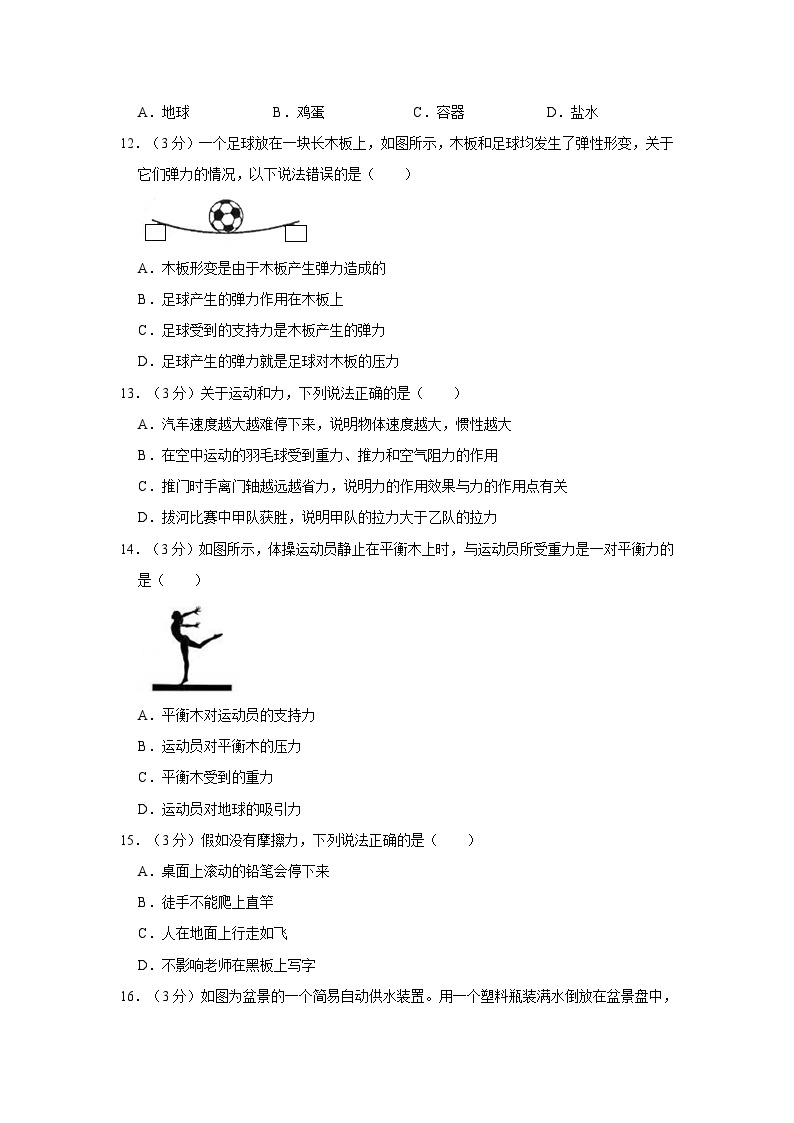 沪粤版八年级下册物理期末试卷 (1)03