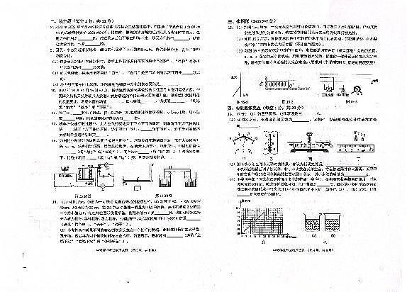 2023年广东省普宁市中考模拟考试物理试题+答题卡+答案第2页