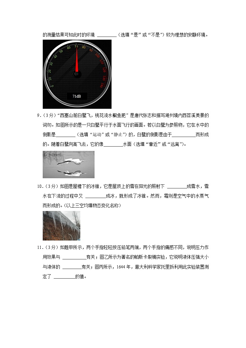 2023年广东省惠州市大亚湾区中考物理一模试卷(含答案)第3页