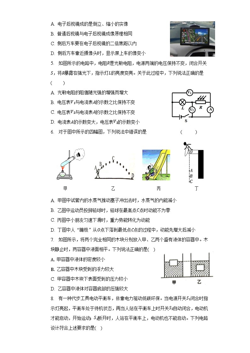 2023年湖北省黄冈市中考物理模拟试题(含答案)第2页