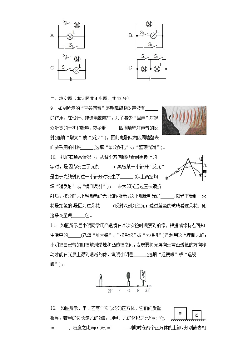 2023年湖北省黄冈市中考物理模拟试题(含答案)第3页