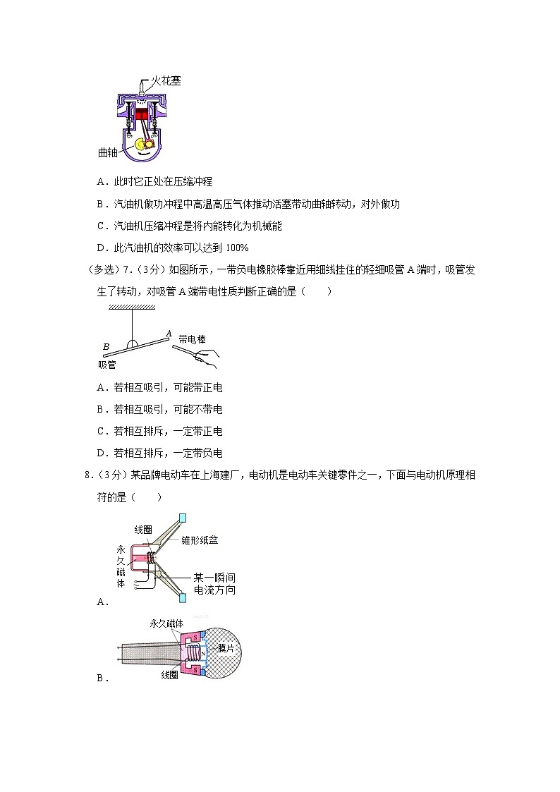 2023年辽宁省大连市八区中考物理一模试卷(含答案)02