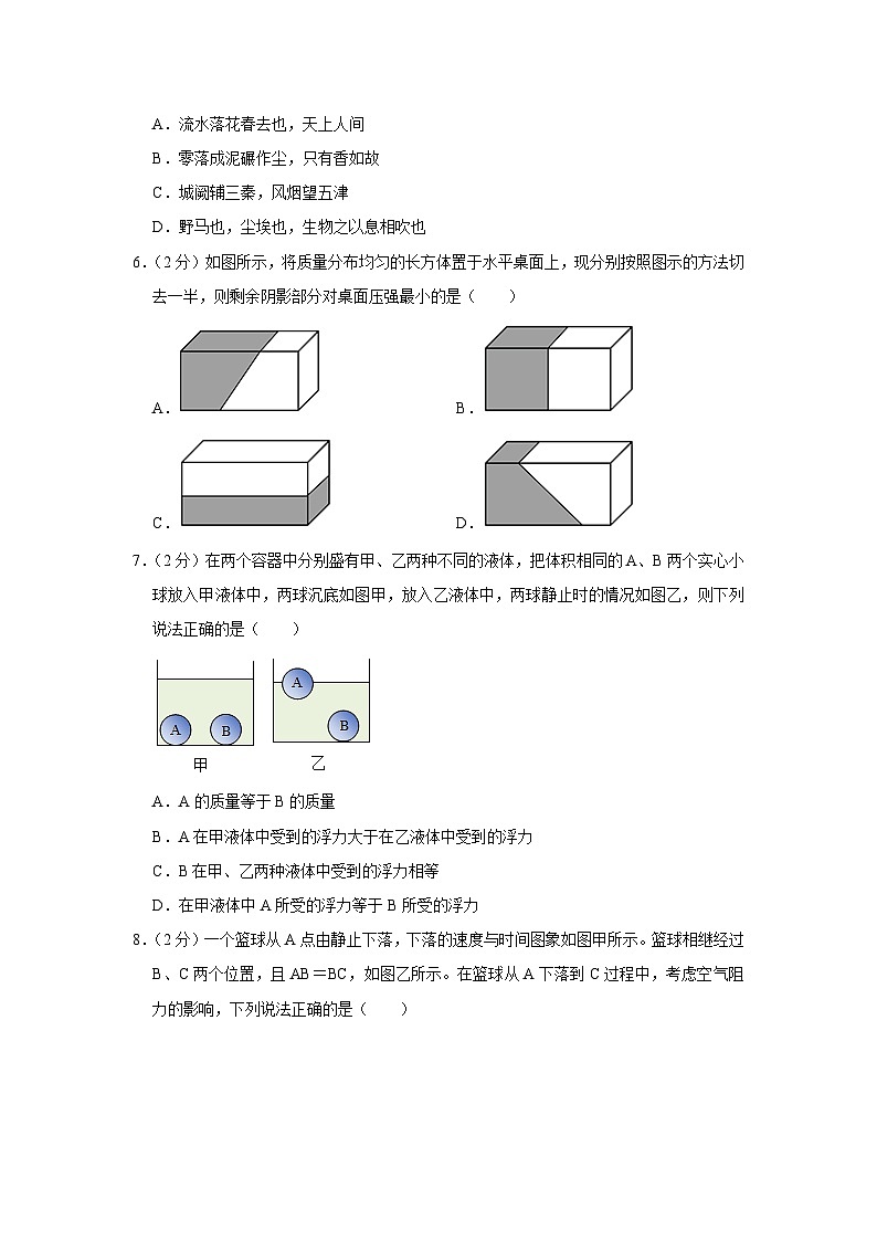 2023年山东省青岛市莱西市中考物理一模试卷(含答案)第2页